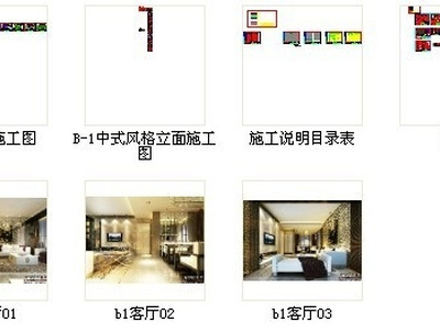 [深圳]福田区CBD新中式四居室装修图（含效果） 平层