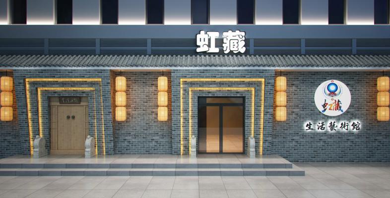 新中式艺术馆