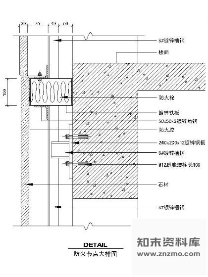 图块/节点石材幕墙防火节点大样图 节点 结构节点图