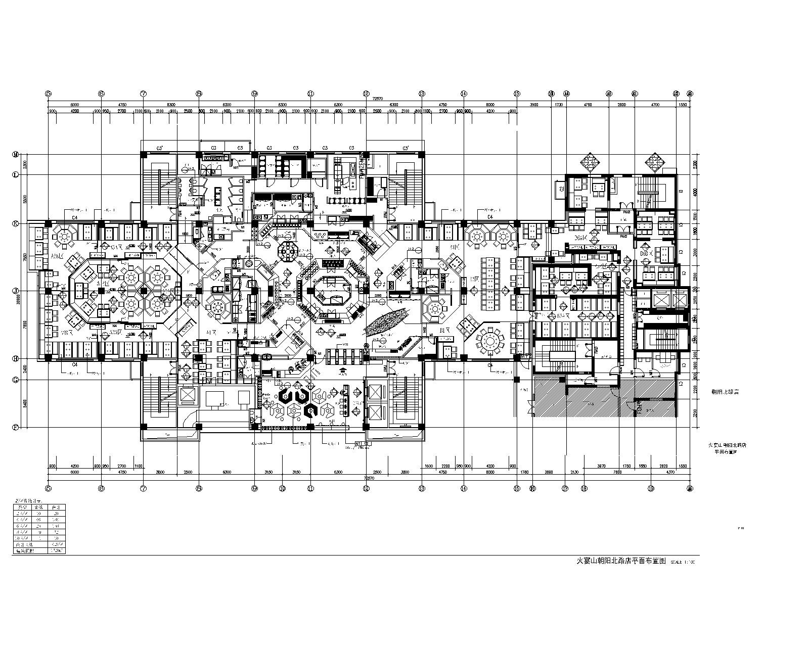 火宴山·北京大悦城店施工图+效果图