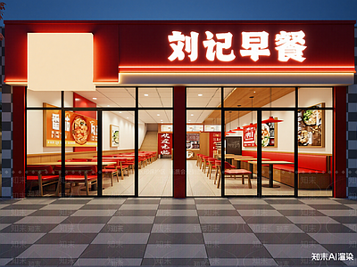 现代快餐店