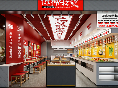 现代火锅店