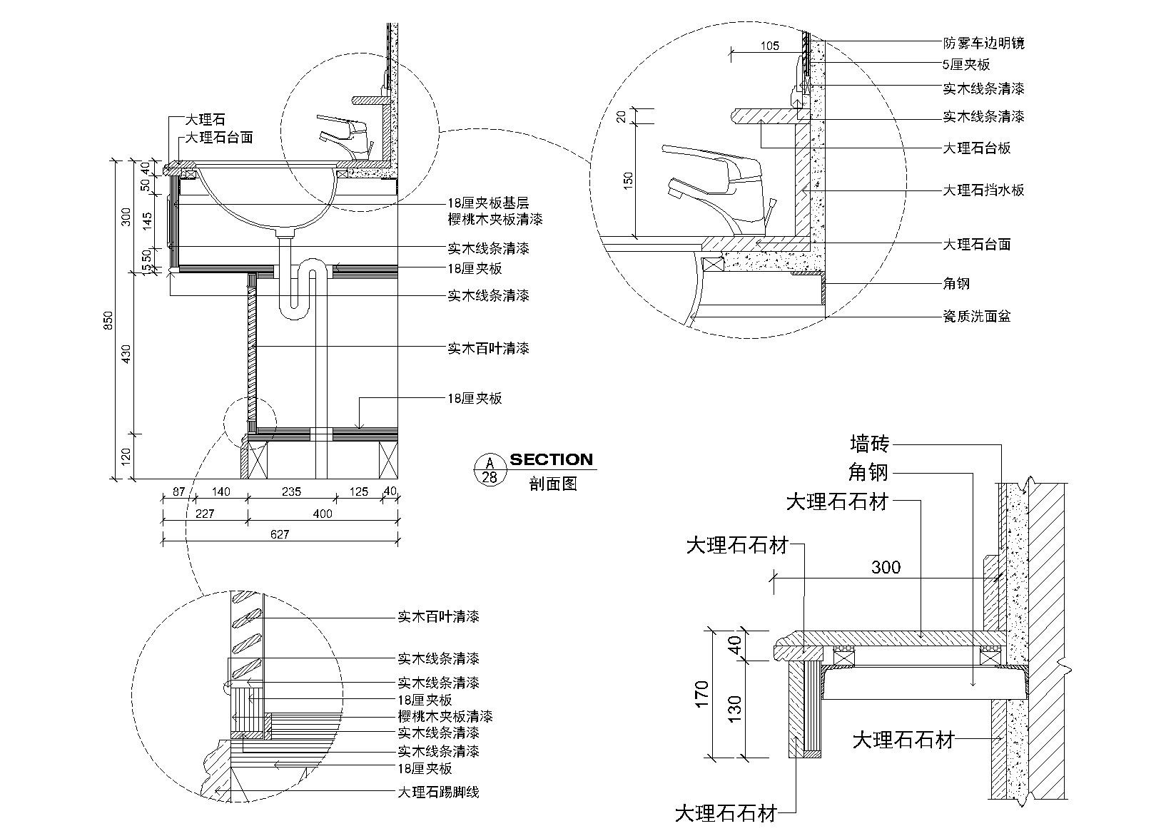 室内卫生间台盆节点大样详图