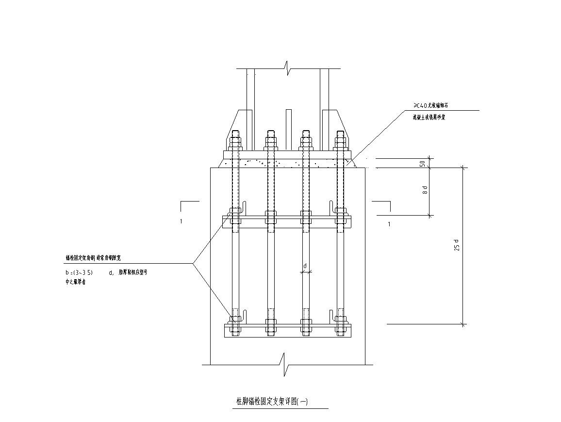 27套柱脚结构节点详图设计 节点