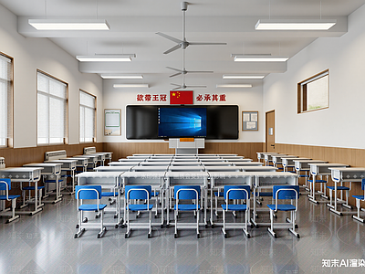 现代教室