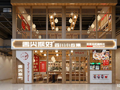 新中式中餐厅