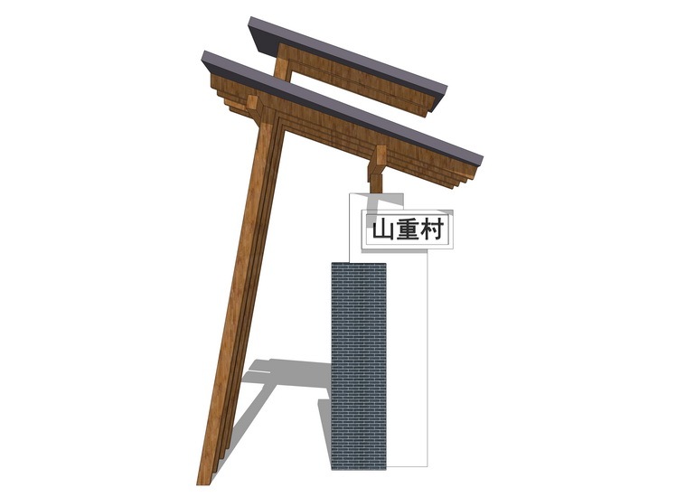乡村标识牌