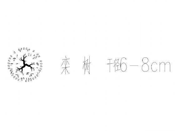 植物平面图文对照图块集