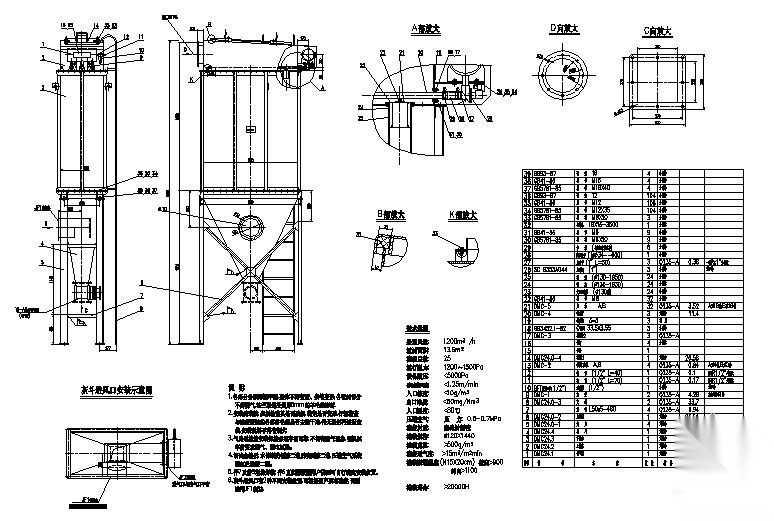 DMC-25脉冲袋式除尘器全套加工图