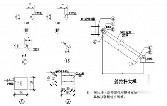 [湖南]点式玻璃门厅雨棚结构施工图