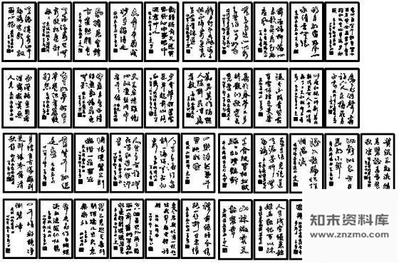 图块/节点CAD书法