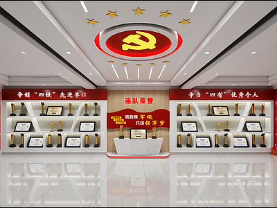 现代党建展厅