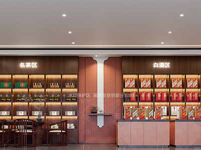 新中式茶叶店