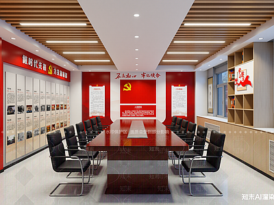 现代党建展厅