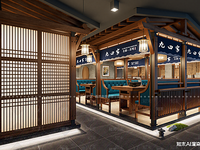 中式日料店