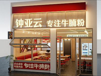 现代快餐店