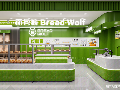 现代面包店