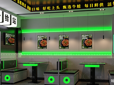 现代火锅店