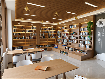 现代图书馆