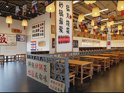 复古火锅店