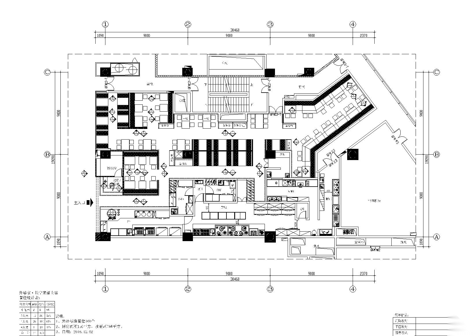 [上海]连锁经济餐厅来福士店施工图_附效果