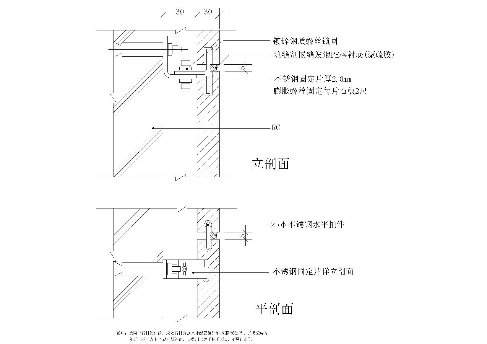 99个石材幕墙详图（干挂花岗岩，节点等） 墙面通用节点
