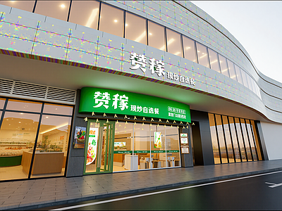 现代快餐店