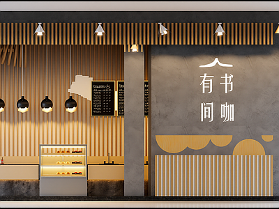 现代书店