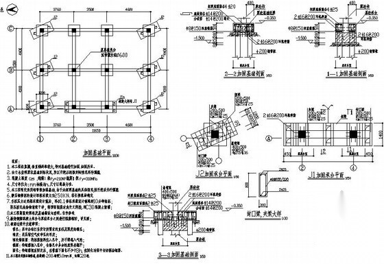 基础扩大加固节点构造详图 混凝土节点