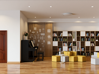 现代书房
