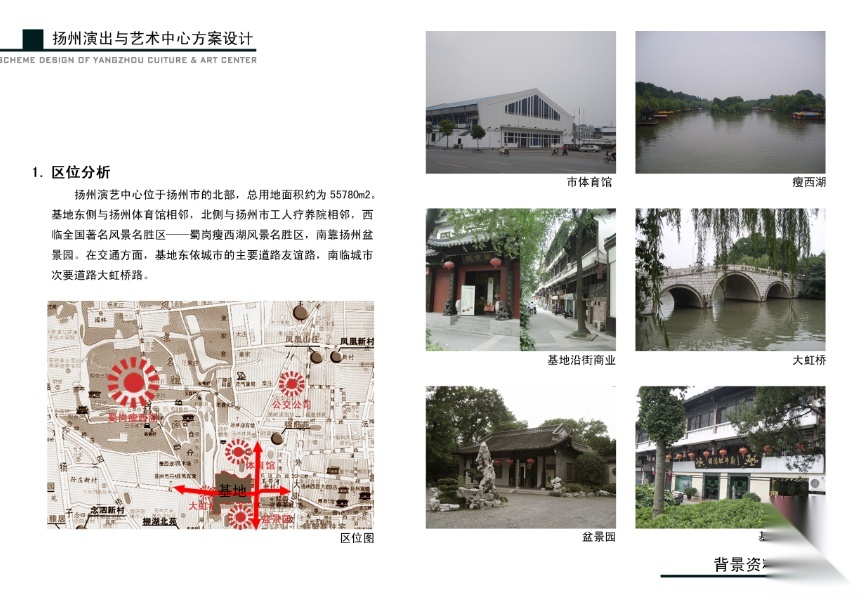 [江苏]扬州某演艺中心方案设计文本