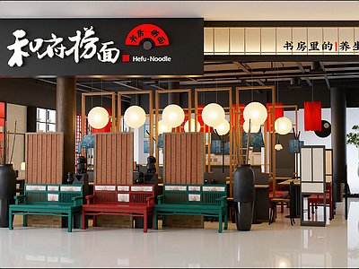 现代中餐厅