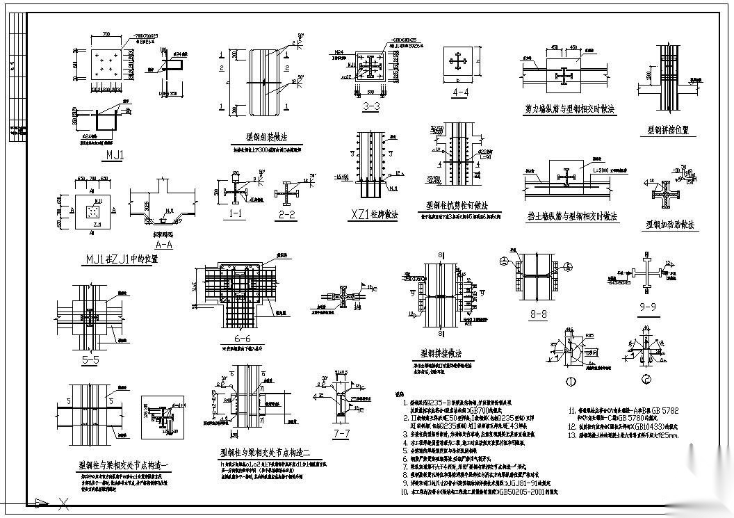 某型钢柱节点构造详图 混凝土节点 结构节点图