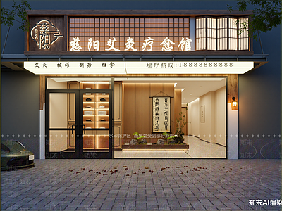 中式美容院