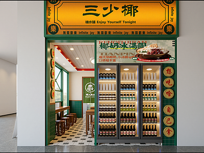 现代自助餐厅