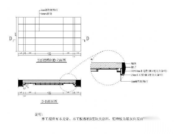 办公楼楼梯间装饰详图 楼梯节点