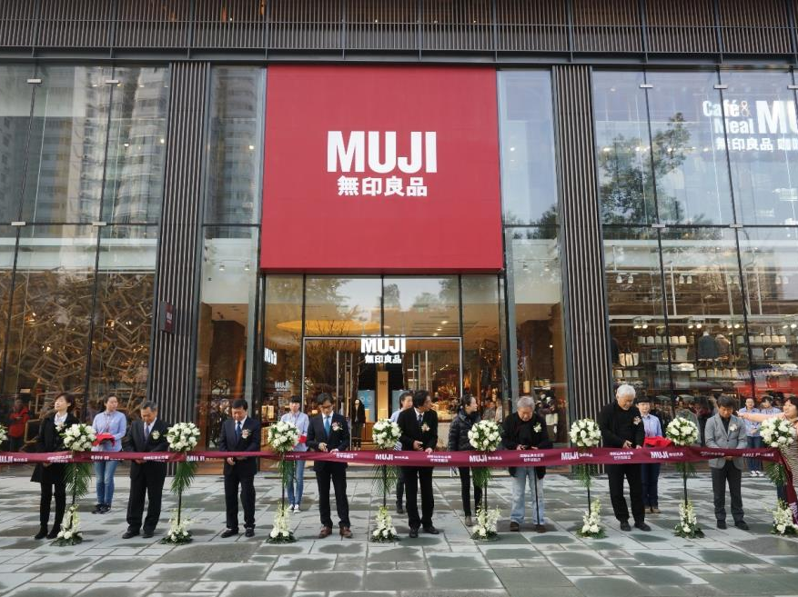 MUJI无印良品 成都远洋太古里店丨施工图 机电图 官方摄影