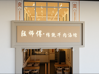 现代快餐店