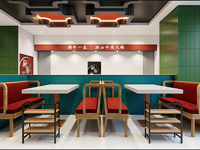 现代火锅店
