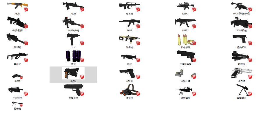 现代风格枪 AK47 手枪 狙击枪 夜视仪 M4A1