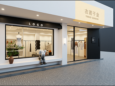 现代服装店