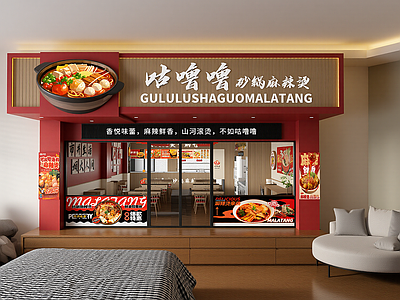 现代火锅店