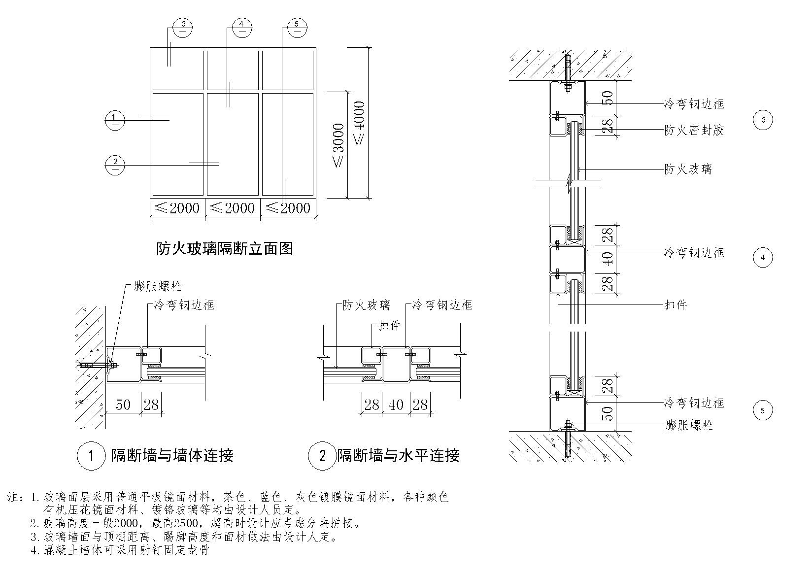 金螳螂通用砌块，轻钢龙骨等隔墙节点图 墙面节点