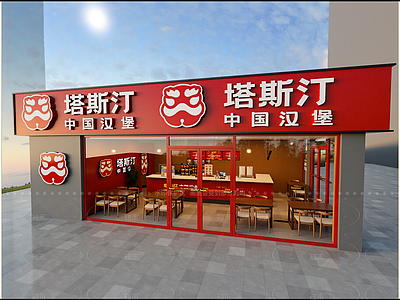 现代快餐店