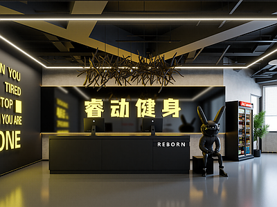 现代健身房