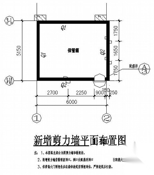 [泉州]银行新增剪力墙结构施工图 抗震加固结构