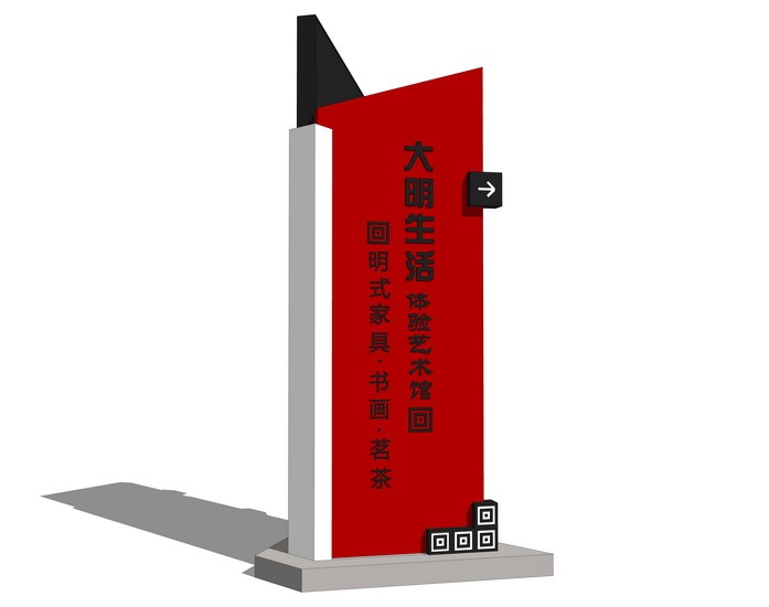 标识牌