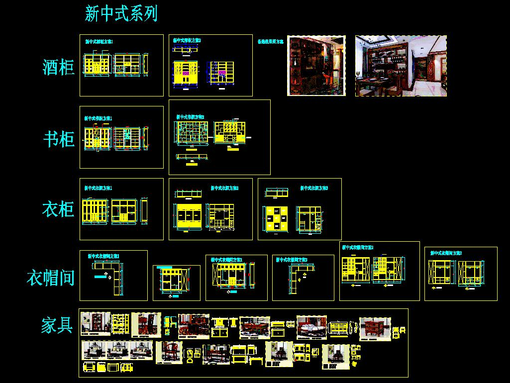 HBA-酒柜书柜衣柜衣帽间