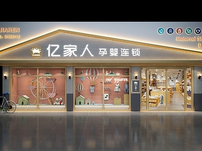 现代母婴门头 橱
