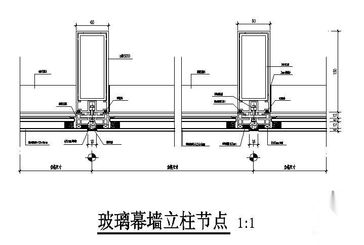 某银行幕墙体系大样图 节点